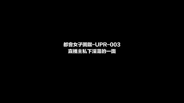 Yeni UPR-003-An influencer accidentally streaming her private sex and suck her fan's dick-都會女子圖鑑-直播主私下淫蕩的一面 Drive Tube